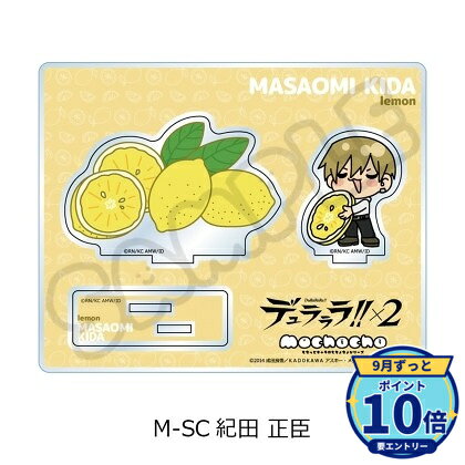 メーカー: シンクイノベーション商品名: デュラララ!!×2 第2弾 アクリルスタンド M-SC 紀田正臣発売予定: 2026年12月JAN: 4580842601611本商品はグッズです。※本商品は予約商品です。発売日や仕様は変更・中止となる場合がございます。※実際の商品と画像は若干異なる場合がございます。予めご了承ください。関連キーワード: 【シンクイノベーション】デュラララ!!×2 第2弾 アクリルスタンド M-SC 紀田正臣 シンクイノベーション グッズ