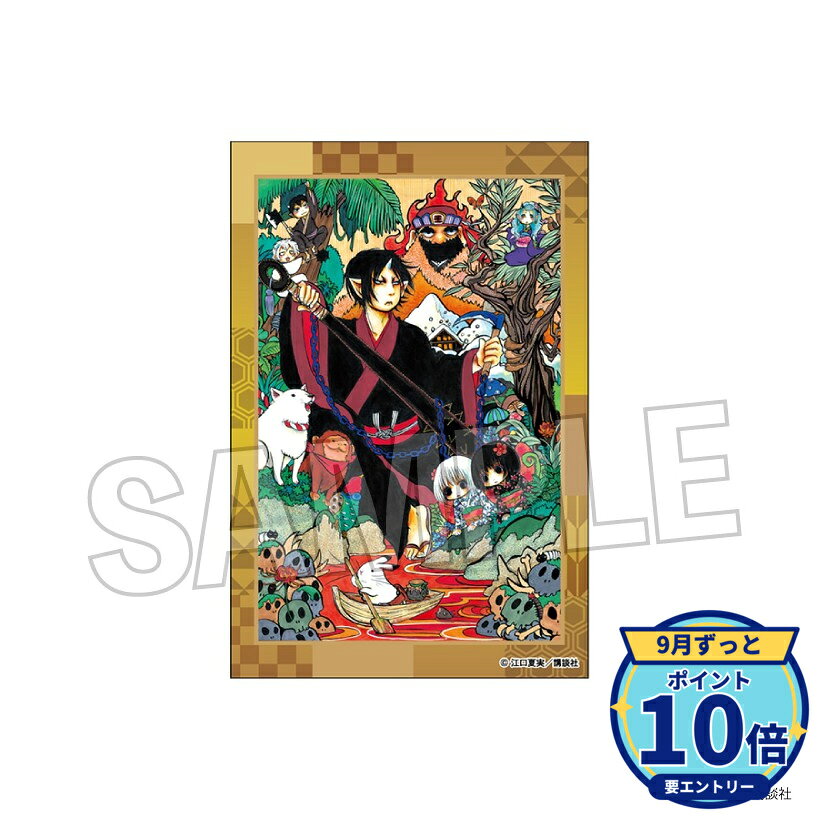 メーカー: PROOF商品名: 鬼灯の冷徹 積み積みブロック vol.3 10発売予定: 2026年12月JAN: 4573641320036本商品はグッズです。※本商品は予約商品です。発売日や仕様は変更・中止となる場合がございます。※実際の商品と画像は若干異なる場合がございます。予めご了承ください。関連キーワード: PROOF 鬼灯の冷徹 積み積みブロック vol.3 10
