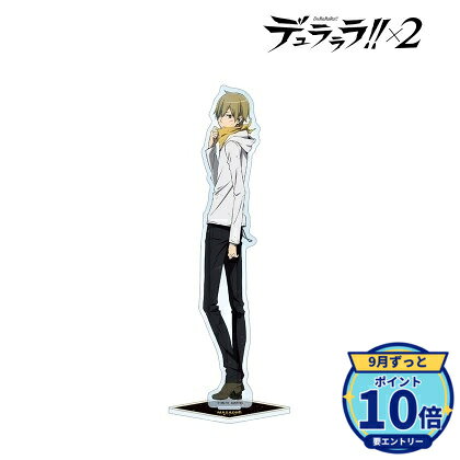 本体:(約)25.6×4.8cm台座:(約)9.5×5cm厚み:3mmメーカー: アルマビアンカ商品名: 【アルマビアンカ】TVアニメ「デュラララ!!×2」 描き下ろし 紀田正臣 戦う背中ver. 特大アクリルスタンド発売予定: 2026年12月JAN: 4573643334178本商品はグッズです。※実際の商品と画像は若干異なる場合がございます。予めご了承ください。関連キーワード: 【アルマビアンカ】TVアニメ「デュラララ!!×2」 描き下ろし 紀田正臣 戦う背中ver. 特大アクリルスタンド アルマビアンカ グッズ TVアニメ「デュラララ!!×2」 描き下ろし 平和島静雄 戦…3,747円TVアニメ「デュラララ!!×2」 描き下ろし 折原臨也 戦う…3,747円TVアニメ「デュラララ!!×2」 描き下ろし 竜ヶ峰帝人 戦…3,747円TVアニメ「デュラララ!!×2」 描き下ろし 平和島静雄 歩…3,747円TVアニメ「デュラララ!!×2」 描き下ろし 折原臨也 歩み…3,747円TVアニメ「デュラララ!!×2」 描き下ろし 紀田正臣 歩み…3,747円TVアニメ「デュラララ!!×2」 描き下ろし 竜ヶ峰帝人 歩…3,747円TVアニメ「デュラララ!!×2」 描き下ろし 平和島静雄 戦…2,634円TVアニメ「デュラララ!!×2」 描き下ろし 折原臨也 戦う…2,634円TVアニメ「デュラララ!!×2」 描き下ろし 紀田正臣 戦う…2,634円&nbsp;デュラララ!!×2の商品をもっと見る→