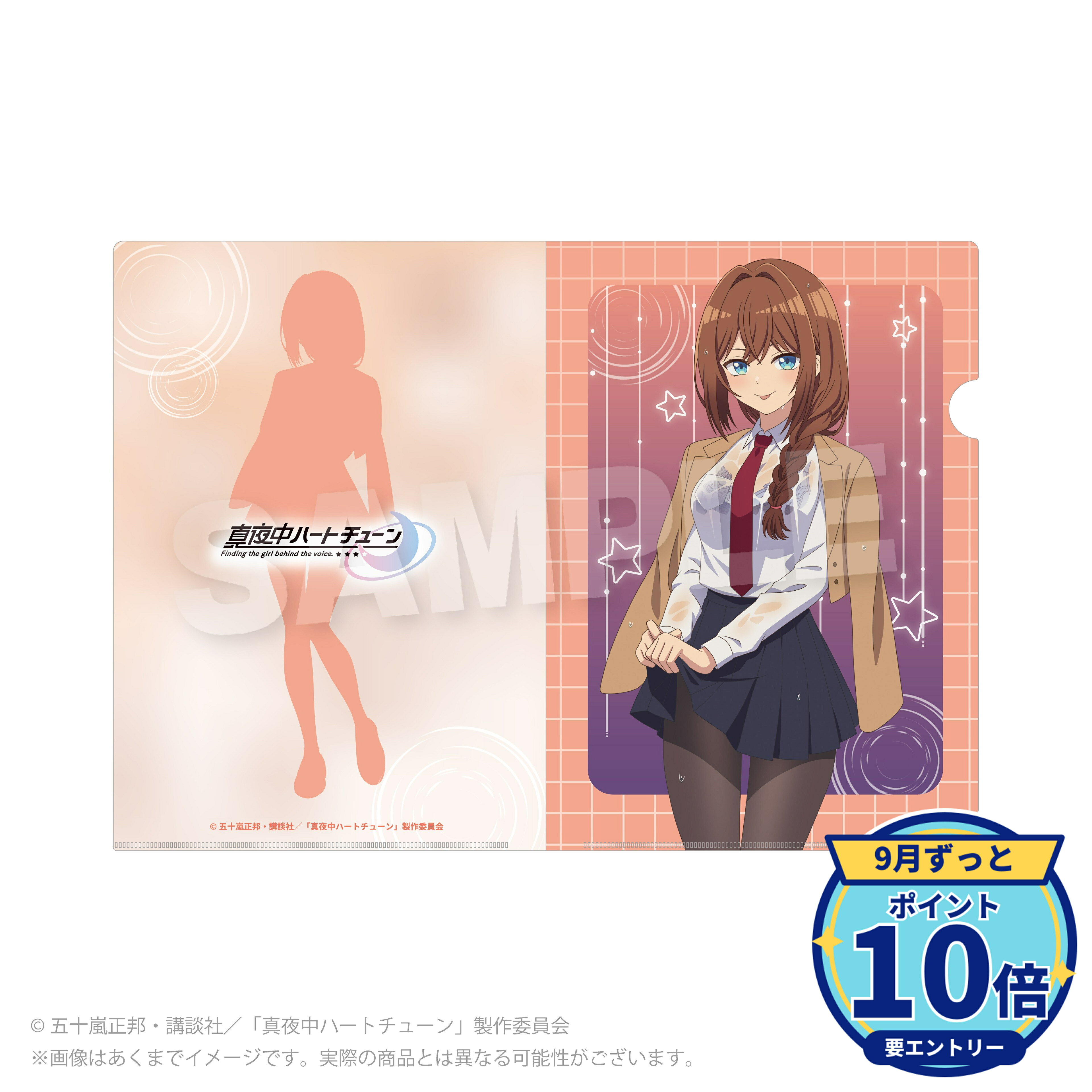 メーカー: Y Line商品名: 真夜中ハートチューン クリアファイル 雨宿りver. 井ノ華 六花発売予定: 2026年11月JAN: 4580842462403本商品はグッズです。※実際の商品と画像は若干異なる場合がございます。予めご了承ください。関連キーワード: 【Y Line】真夜中ハートチューン クリアファイル 雨宿りver. 井ノ華 六花 Y Line グッズ