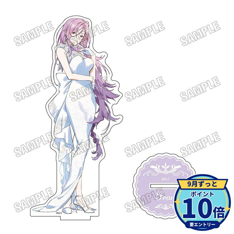 【エントリーでP10倍】【予約】 メディコス・エンタテインメント 『きみが死ぬまで恋をしたい』描き下ろしBIGアクリルスタンド【8th Anniversary ver.】 8 フラン グッズ 【2026年11月発売予定】