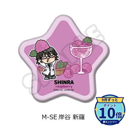 【9/30予約締切】【エントリーでP10倍】【予約】 シンクイノベーション デュラララ!!×2 第2弾 星形缶バッジ M-SE 岸…