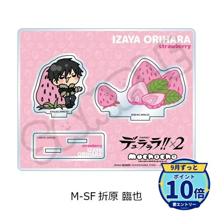 メーカー: シンクイノベーション商品名: デュラララ!!×2 第2弾 アクリルスタンド M-SF 折原臨也発売予定: 2026年12月JAN: 4580842601642本商品はグッズです。※実際の商品と画像は若干異なる場合がございます。予めご了承ください。関連キーワード: 【シンクイノベーション】デュラララ!!×2 第2弾 アクリルスタンド M-SF 折原臨也 シンクイノベーション グッズ