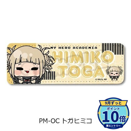 メーカー: シンクイノベーション商品名: 僕のヒーローアカデミア POTEmocho 第7弾 レザーバッジ(ロング) PM-OC トガヒミコ発売予定: 2026年12月JAN: 4580842603783本商品はグッズです。※本商品は予約商品です。発売日や仕様は変更・中止となる場合がございます。※実際の商品と画像は若干異なる場合がございます。予めご了承ください。関連キーワード: 【シンクイノベーション】僕のヒーローアカデミア POTEmocho 第7弾 レザーバッジ(ロング) PM-OC トガヒミコ シンクイノベーション グッズ