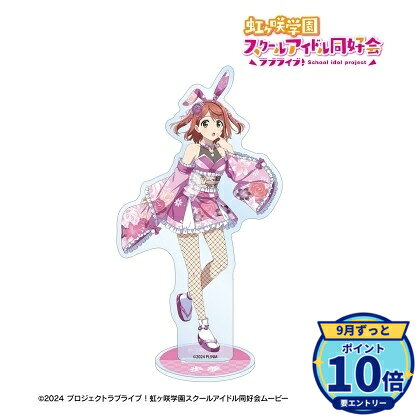 本体:(約)15.1×8.3cm台座:(約)直径5cm厚み:3mmメーカー: アルマビアンカ商品名: ラブライブ!虹ヶ咲学園スクールアイドル同好会 描き下ろし 上原歩夢 和バニーver. BIGアクリルスタンド発売予定: 2027年1月JAN: 4573643426958本商品はグッズです。※実際の商品と画像は若干異なる場合がございます。予めご了承ください。関連キーワード: アルマビアンカ ラブライブ!虹ヶ咲学園スクールアイドル同好会 描き下ろし 上原歩夢 和バニーver. BIGアクリルスタンド アルマビアンカ グッズ