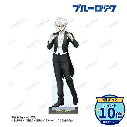 本体:(約)25.5×8.7cm台座:(約)8×5cm厚み:3mmメーカー: アルマビアンカ商品名: TVアニメ『ブルーロック』 描き下ろし 凪 誠士郎 指揮者ver. 特大アクリルスタンド発売予定: 2026年12月JAN: 4573643401740本商品はグッズです。※実際の商品と画像は若干異なる場合がございます。予めご了承ください。関連キーワード: 【アルマビアンカ】TVアニメ『ブルーロック』 描き下ろし 凪 誠士郎 指揮者ver. 特大アクリルスタンド アルマビアンカ グッズ TVアニメ『ブルーロック』 描き下ろし オリヴァ・愛空 指揮…3,747円TVアニメ『ブルーロック』 描き下ろし 糸師 冴 指揮者ve…3,747円TVアニメ『ブルーロック』 描き下ろし 氷織 羊 指揮者ve…3,747円TVアニメ『ブルーロック』 描き下ろし 御影 玲王 指揮者v…3,747円TVアニメ『ブルーロック』 描き下ろし 千切 豹馬 指揮者v…3,747円TVアニメ『ブルーロック』 描き下ろし 烏 旅人 指揮者ve…3,747円TVアニメ『ブルーロック』 描き下ろし 乙夜 影汰 指揮者v…3,747円TVアニメ『ブルーロック』 描き下ろし 糸師 凛 指揮者ve…3,747円TVアニメ『ブルーロック』 描き下ろし 潔 世一 指揮者ve…3,747円TVアニメ『ブルーロック』 描き下ろし オリヴァ・愛空 指揮…2,634円&nbsp;ブルーロックの商品をもっと見る→