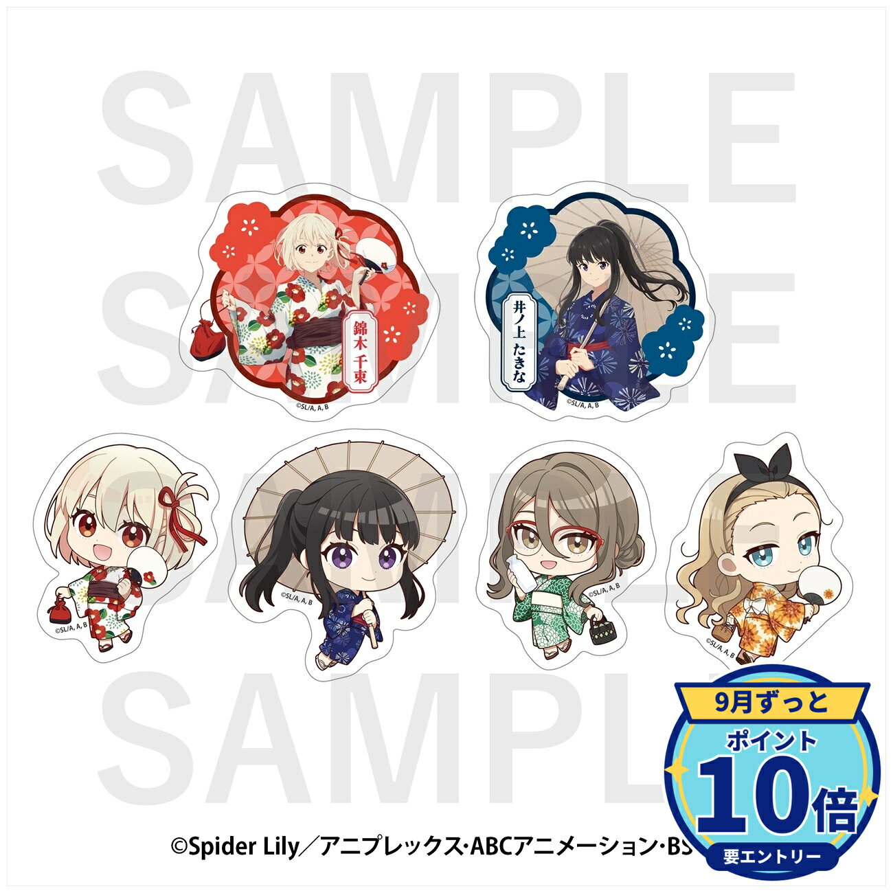 【エントリーでP10倍】【予約】 イーディス リコリス・リコイル×豊島園 庭の湯 ステッカーセットA グッズ 【2026年12月発売予定】