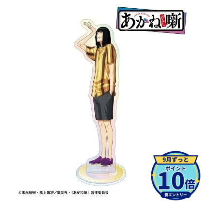 本体:(約)14.3×4.1cm台座:(約)直径4.5cm厚み:3mmメーカー: アルマビアンカ商品名: TVアニメ『あかね噺』 練磨家 からし オーロラアクリルスタンド発売予定: 2027年1月JAN: 4573643408275本商品はグッズです。※実際の商品と画像は若干異なる場合がございます。予めご了承ください。関連キーワード: 【アルマビアンカ】TVアニメ『あかね噺』 練磨家 からし オーロラアクリルスタンド アルマビアンカ グッズ TVアニメ『あかね噺』 阿良川 ぐりこ オーロラアクリルスタ…2,355円TVアニメ『あかね噺』 阿良川 享二 オーロラアクリルスタン…2,355円TVアニメ『あかね噺』 阿良川 こぐま オーロラアクリルスタ…2,355円TVアニメ『あかね噺』 阿良川 まいける オーロラアクリルス…2,355円TVアニメ『あかね噺』 高良木 ひかる オーロラアクリルスタ…2,355円TVアニメ『あかね噺』 桜咲 朱音 オーロラアクリルスタンド…2,355円TVアニメ『あかね噺』 桜咲 朱音 キューブ型ジオラマ高座風…2,801円TVアニメ『あかね噺』 トレーディングミニブロマイドセット…4,940円TVアニメ『あかね噺』 トレーディングアクリルブロック BO…6,331円TVアニメ『あかね噺』 高良木 ひかる お土産セット グッズ…2,912円&nbsp;あかね噺の商品をもっと見る→