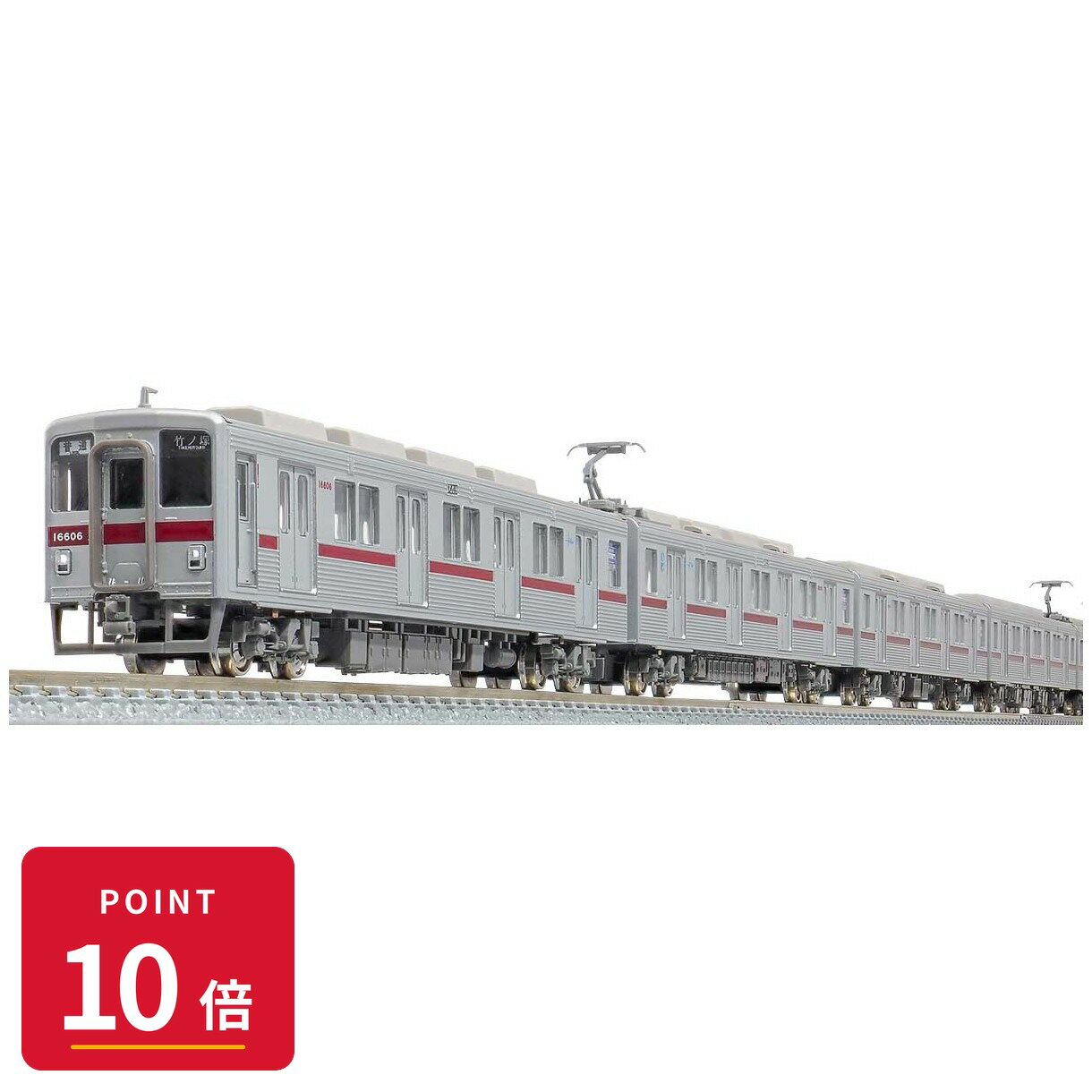 Rakuten - 【エントリーで全品P10倍】【予約】 グリーンマックス 東武10000型リニューアル車 6両編成動力付きトータルセット 鉄道模型 【2026年11月発売予定】