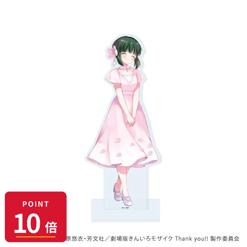 Rakuten - 【エントリーで全品P10倍】【予約】 A3 BIGアクリルスタンド「きんいろモザイク」11/大宮忍 バースデードレスver(描き下ろしイラスト) グッズ 【2026年8月発売予定】