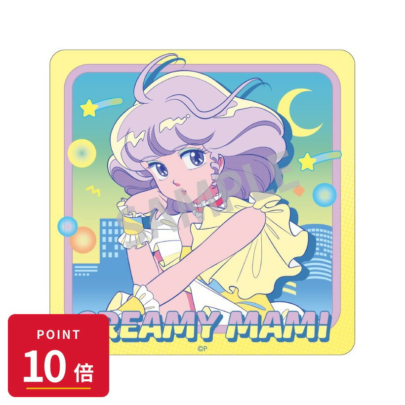 Rakuten - 【エントリーで全品P10倍】【予約】 カミオジャパン 魔法の天使クリィミーマミ×魔法のプリンセスミンキーモモ ダイカットステッカー クリィミーマミ/レトロテイスト グッズ 【2026年7月発売予定】