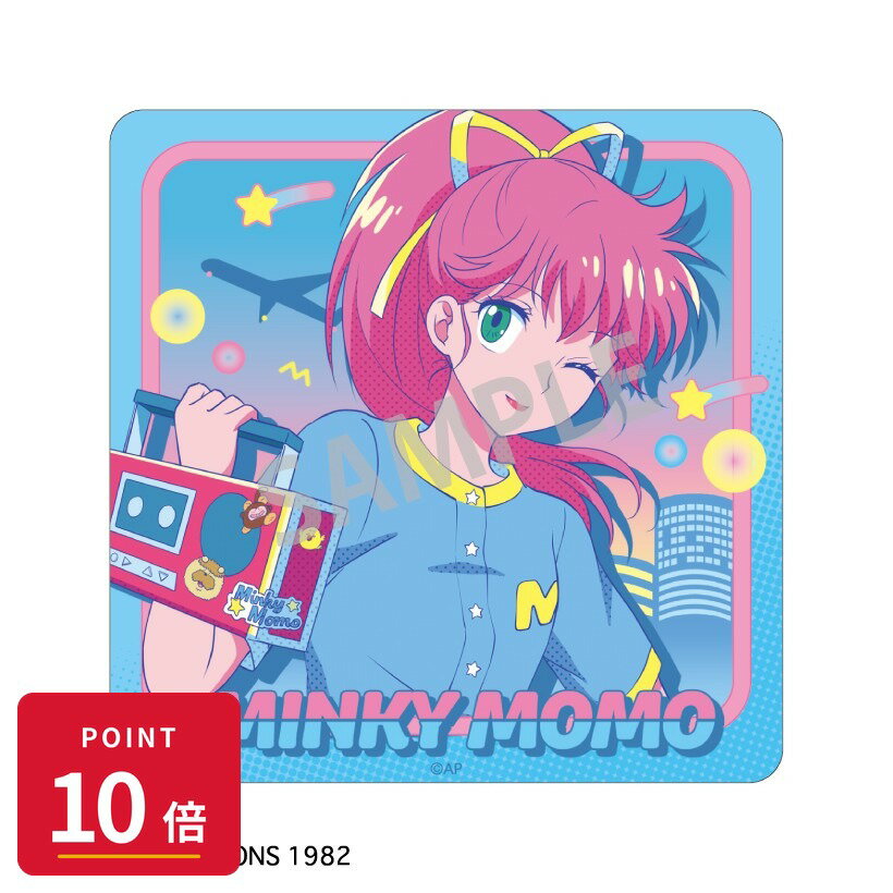 Rakuten - 【エントリーで全品P10倍】【予約】 カミオジャパン 魔法の天使クリィミーマミ×魔法のプリンセスミンキーモモ ダイカットステッカー ミンキーモモ(変身後)/レトロテイスト グッズ 【2026年7月発売予定】