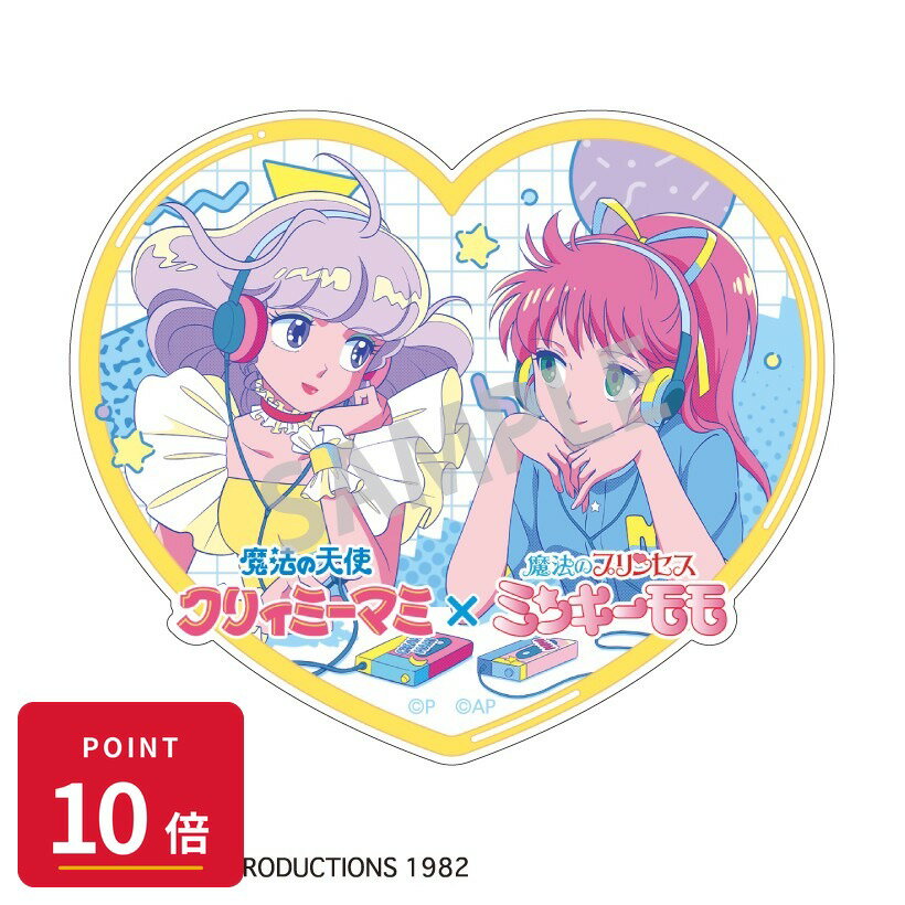 Rakuten - 【エントリーで全品P10倍】【予約】 カミオジャパン 魔法の天使クリィミーマミ×魔法のプリンセスミンキーモモ ダイカットステッカー クリィミーマミ×ミンキーモモ(変身後)/レトロテイスト グッズ 【2026年7月発売予定】