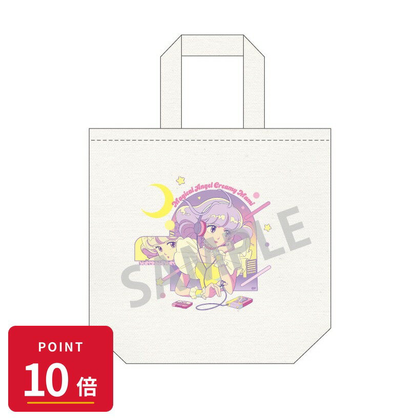 Rakuten - 【エントリーで全品P10倍】【予約】 カミオジャパン 魔法の天使クリィミーマミ×魔法のプリンセスミンキーモモ トートバッグ 魔法の天使クリィミーマミ/レトロテイスト グッズ 【2026年7月発売予定】