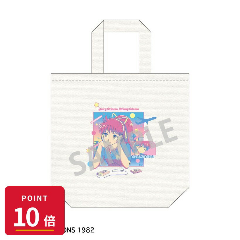 Rakuten - 【エントリーで全品P10倍】【予約】 カミオジャパン 魔法の天使クリィミーマミ×魔法のプリンセスミンキーモモ トートバッグ 魔法のプリンセス ミンキーモモ/レトロテイスト グッズ 【2026年7月発売予定】