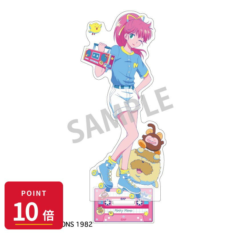 Rakuten - 【エントリーで全品P10倍】【予約】 カミオジャパン 魔法の天使クリィミーマミ×魔法のプリンセスミンキーモモ アクリルスタンド 魔法のプリンセス ミンキーモモB/レトロテイスト グッズ 【2026年7月発売予定】