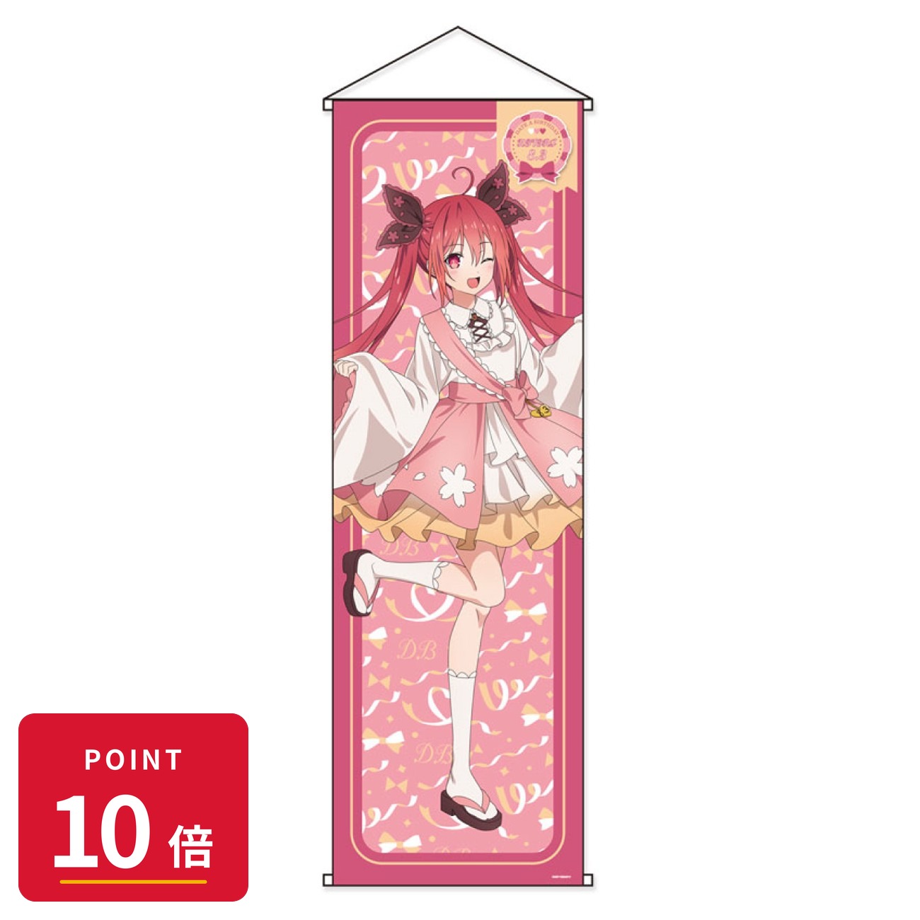 Rakuten - 【エントリーで全品P10倍】【予約】 グルーヴガレージ デート・ア・バースデー202608 特大タペストリー 琴里 グッズ 【2026年8月発売予定】