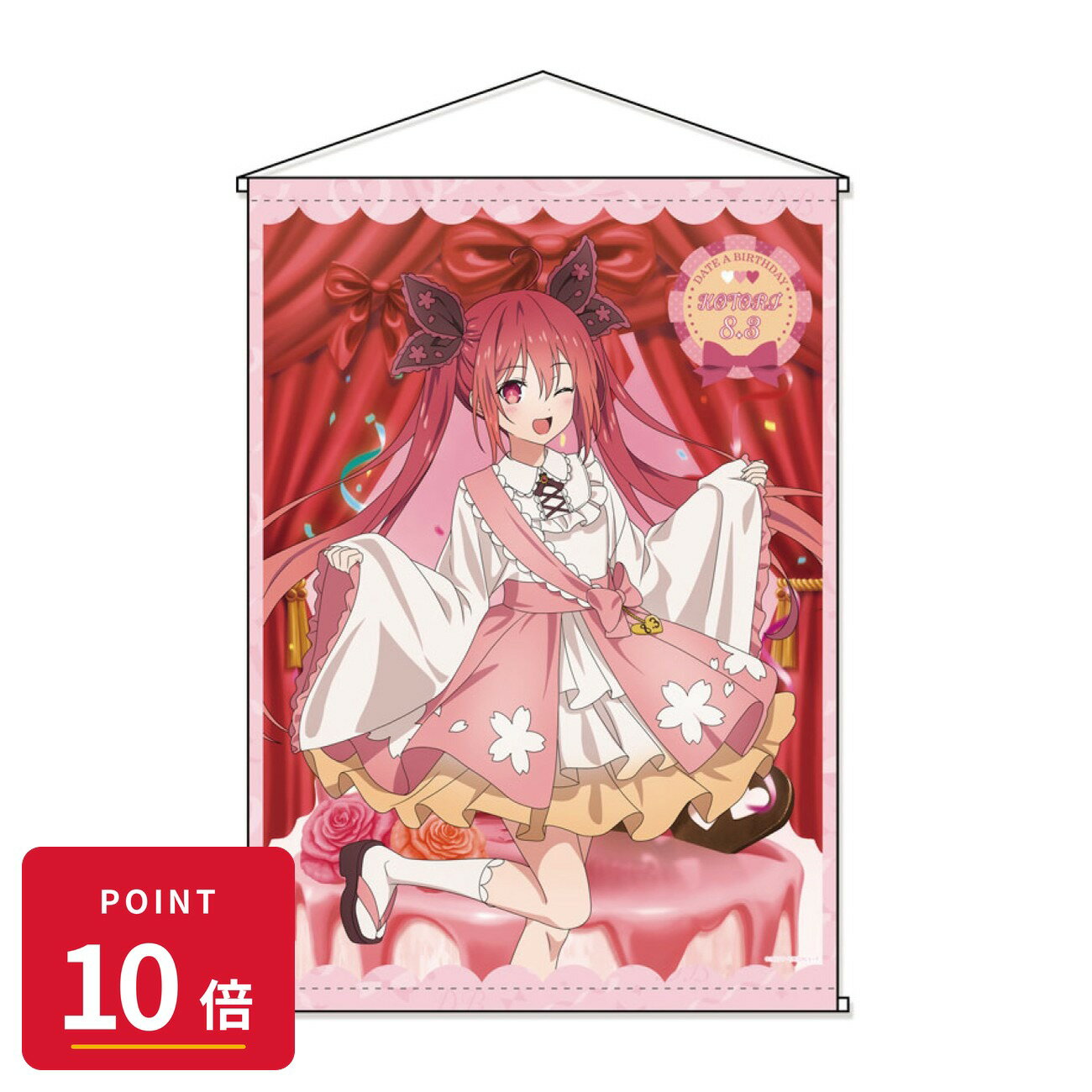 Rakuten - 【エントリーで全品P10倍】【予約】 グルーヴガレージ デート・ア・バースデー202608 ラメ入りB2タペストリー 琴里 グッズ 【2026年08月発売予定】