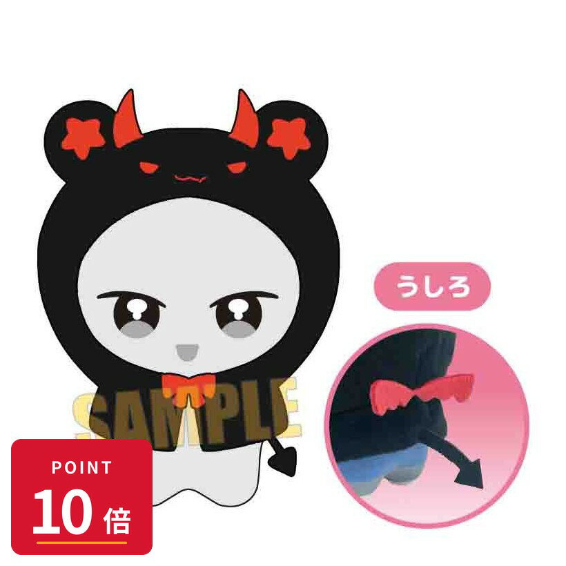 Rakuten - 【エントリーで全品P10倍】【予約】 ベルハウス おでかけ!ぬいきゅ~とぽんちょ あくま グッズ 【2026年9月発売予定】