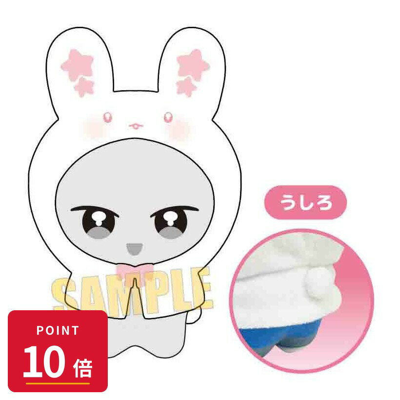 乐天商城 - 【エントリーで全品P10倍】【予約】 ベルハウス おでかけ!ぬいきゅ~とぽんちょ うさぎ グッズ 【2026年09月発売予定】