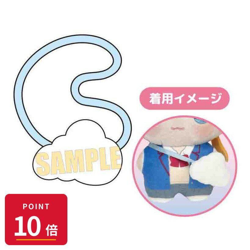乐天商城 - 【エントリーで全品P10倍】【予約】 ベルハウス おでかけ!ぬいきゅ~とぽしぇっと くも グッズ 【2026年9月発売予定】