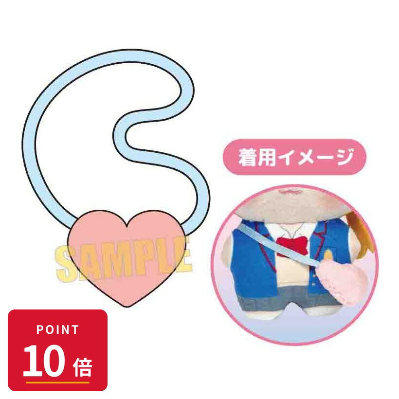 Rakuten - 【エントリーで全品P10倍】【予約】 ベルハウス おでかけ!ぬいきゅ~とぽしぇっと はーと グッズ 【2026年9月発売予定】
