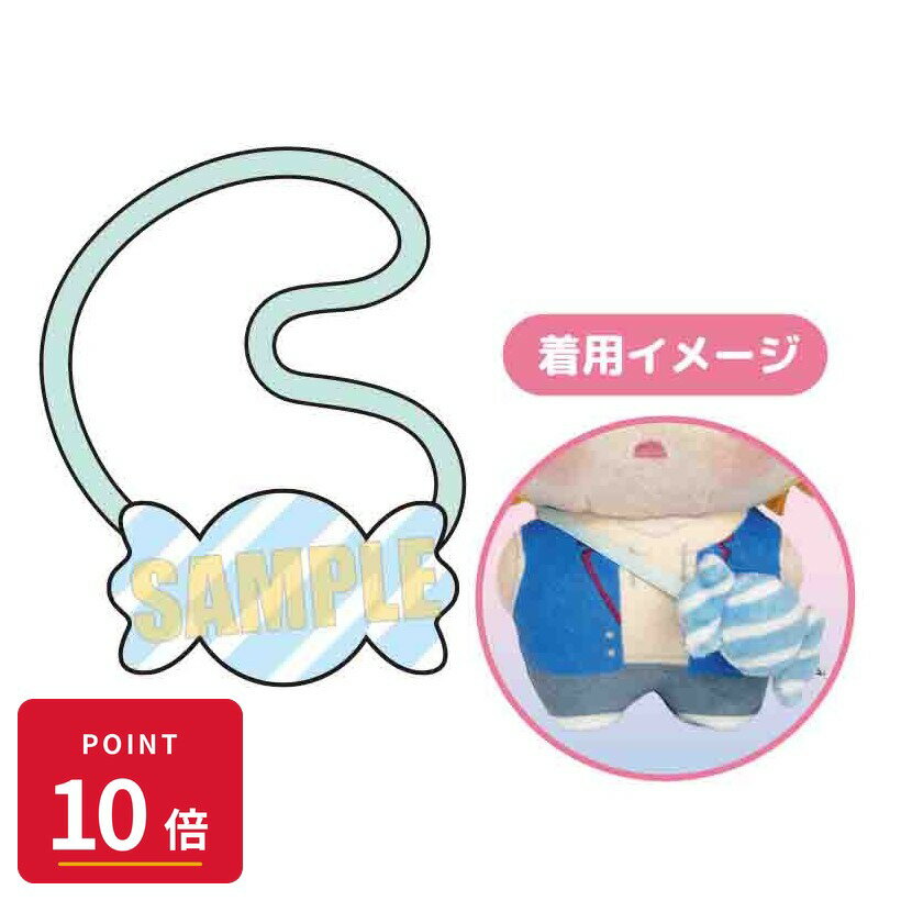 Rakuten - 【エントリーで全品P10倍】【予約】 ベルハウス おでかけ!ぬいきゅ~とぽしぇっと きゃんでぃー グッズ 【2026年9月発売予定】