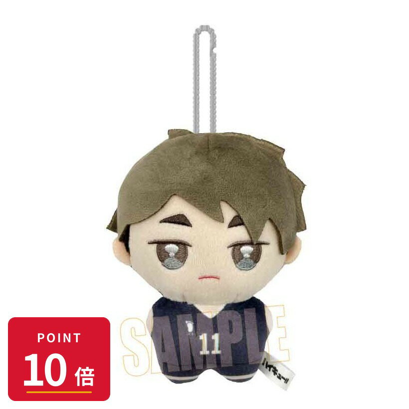 乐天商城 - 【エントリーで全品P10倍】【予約】 ベルハウス ぽにすてっぷ 第2弾 アニメ「ハイキュー!!」/宮 治 グッズ 【2026年9月発売予定】