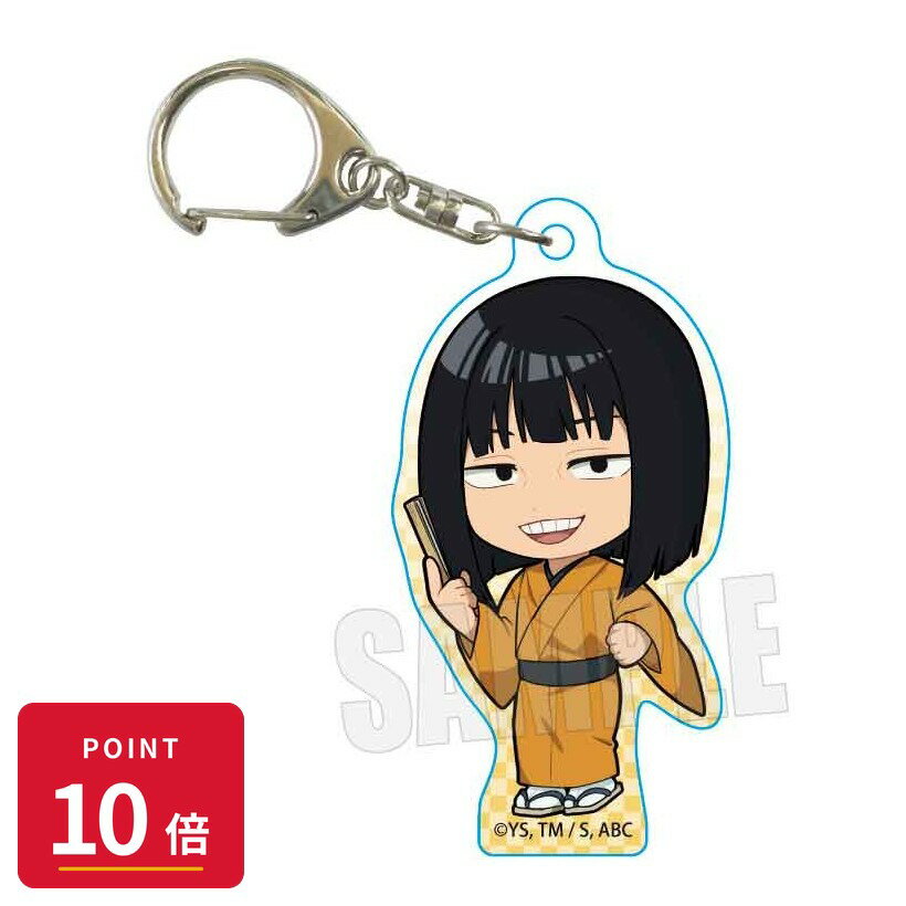Rakuten - 【エントリーで全品P10倍】【予約】 ベルハウス てくトコアクリルキーホルダー TVアニメ『あかね噺』/練磨家 からし(着物) グッズ 【2026年8月発売予定】