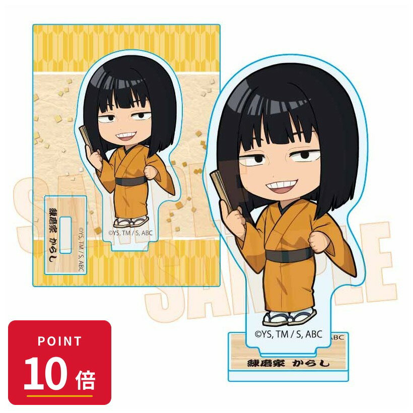 Rakuten - 【エントリーで全品P10倍】【予約】 ベルハウス TVアニメ『あかね噺』/練磨家 からし(着物) てくトコミニスタンド グッズ 【2026年8月発売予定】