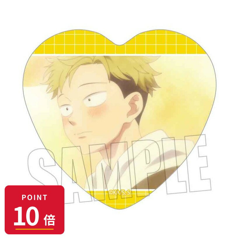 Rakuten - 【エントリーで全品P10倍】【予約】 ベルハウス メモリーズハート缶バッジ TVアニメ『正反対な君と僕』/山田 グッズ 【2026年8月発売予定】