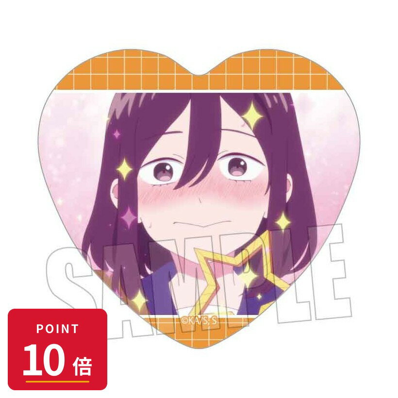 Rakuten - 【エントリーで全品P10倍】【予約】 ベルハウス メモリーズハート缶バッジ TVアニメ『正反対な君と僕』/西 グッズ 【2026年8月発売予定】