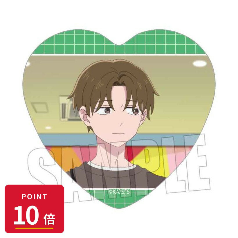 Rakuten - 【エントリーで全品P10倍】【予約】 ベルハウス メモリーズハート缶バッジ TVアニメ『正反対な君と僕』/平 グッズ 【2026年8月発売予定】