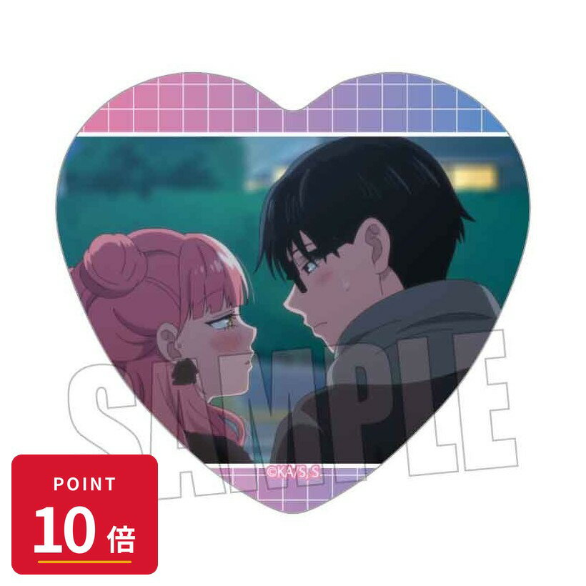 Rakuten - 【エントリーで全品P10倍】【予約】 ベルハウス メモリーズハート缶バッジ TVアニメ『正反対な君と僕』/鈴木&谷A グッズ 【2026年8月発売予定】