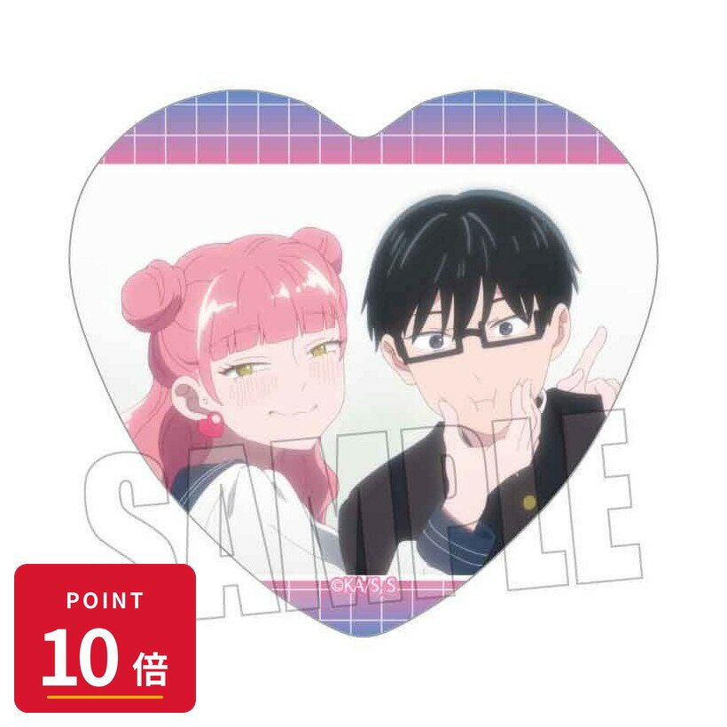 乐天商城 - 【エントリーで全品P10倍】【予約】 ベルハウス メモリーズハート缶バッジ TVアニメ『正反対な君と僕』/鈴木&谷B グッズ 【2026年8月発売予定】
