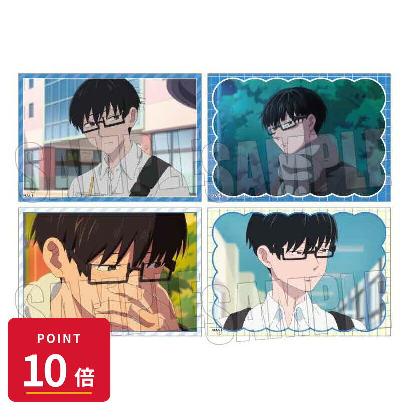 Rakuten - 【エントリーで全品P10倍】【予約】 ベルハウス TVアニメ『正反対な君と僕』/谷 ブロマイドセット グッズ 【2026年8月発売予定】