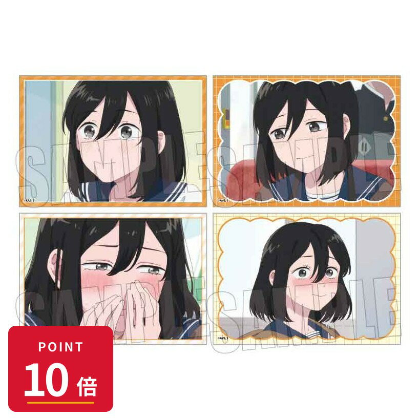 Rakuten - 【エントリーで全品P10倍】【予約】 ベルハウス ブロマイドセット TVアニメ『正反対な君と僕』/西 グッズ 【2026年8月発売予定】