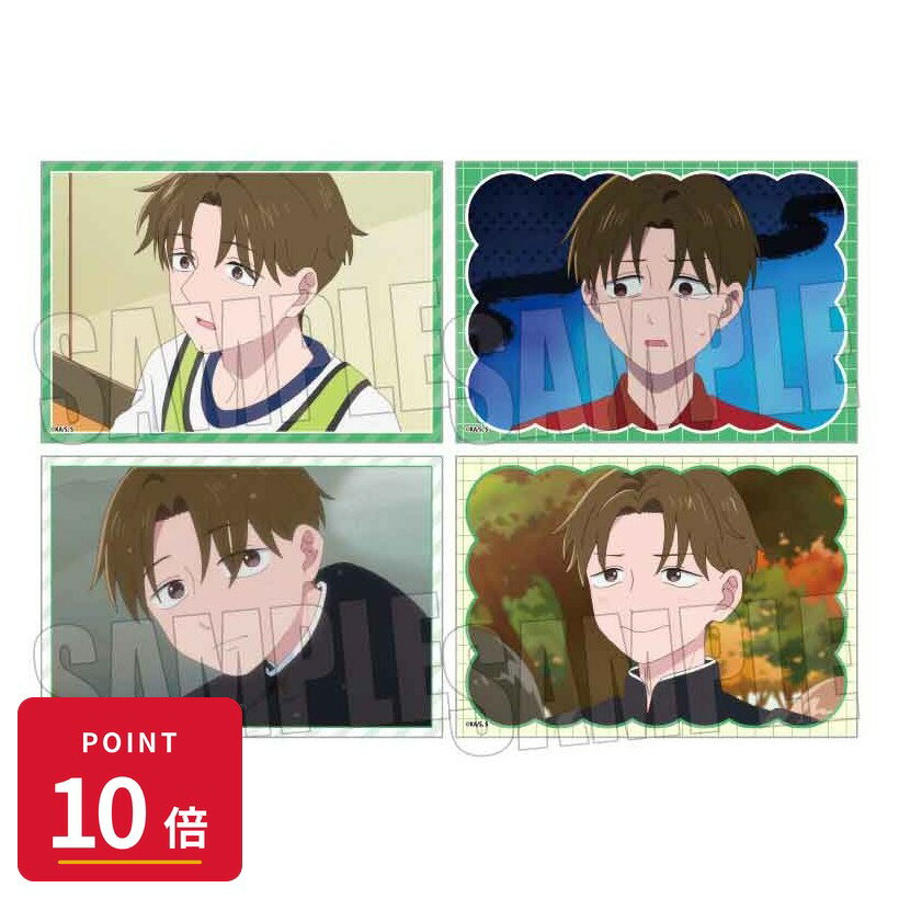乐天商城 - 【エントリーで全品P10倍】【予約】 ベルハウス ブロマイドセット TVアニメ『正反対な君と僕』/平 グッズ 【2026年8月発売予定】