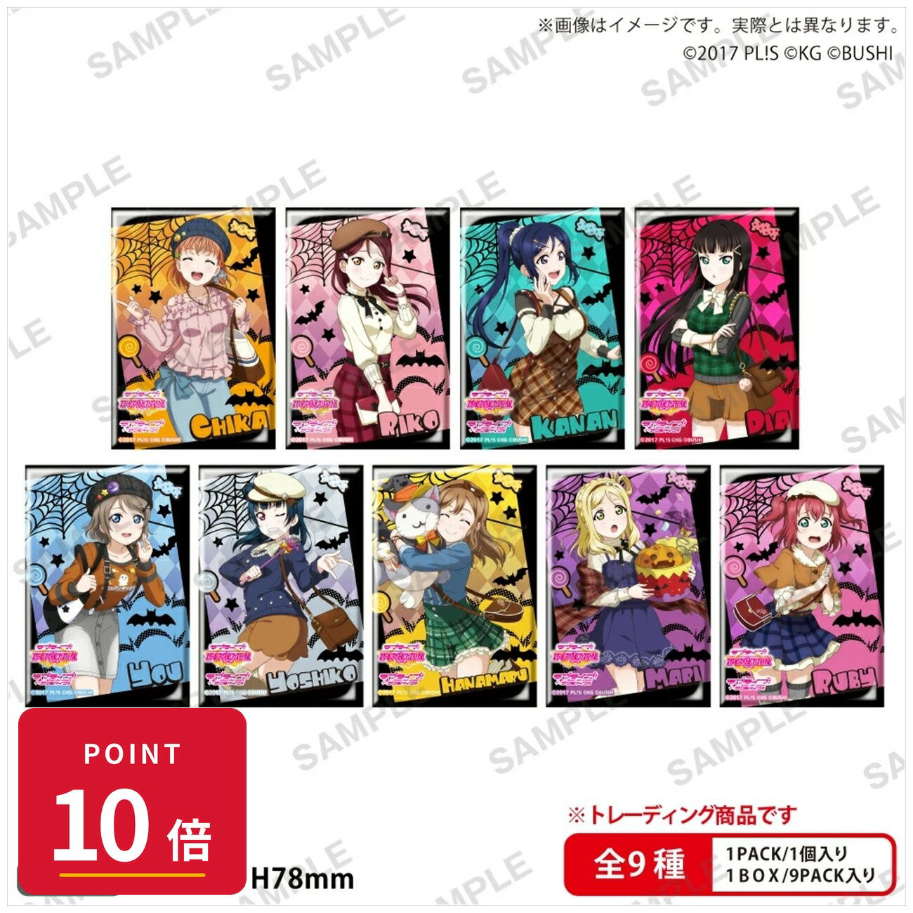 乐天商城 - 【エントリーで全品P10倍】【予約】 ブシロードクリエイティブ ラブライブ!スクールアイドルフェスティバル しかくい缶バッジコレクション Aqours ハロウィン編Part2ver. BOX 9個入り グッズ 【2026年8月発売予定】