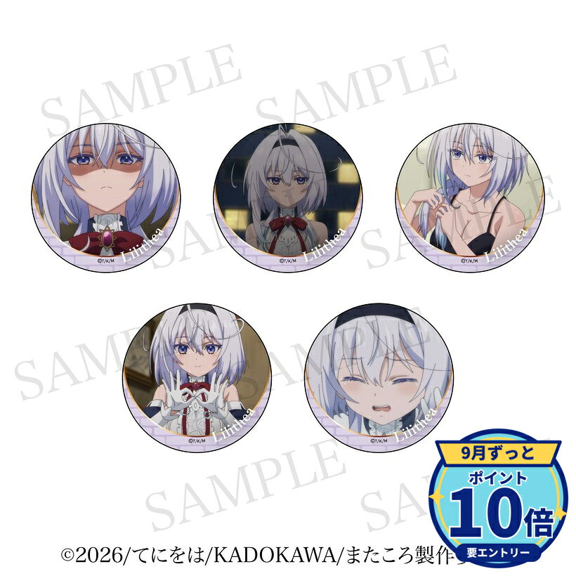 メーカー: aniplus商品名: また殺されてしまったのですね、探偵様 トレーディング場面写バッジ リリテア 1BOX入数:5発売予定: 2026年12月JAN: 4573687392837本商品はグッズです。※本商品は予約商品です。発売日や仕様は変更・中止となる場合がございます。※実際の商品と画像は若干異なる場合がございます。予めご了承ください。関連キーワード: aniplus また殺されてしまったのですね、探偵様 トレーディング場面写バッジ リリテア 1BOX入数:5 aniplus グッズ