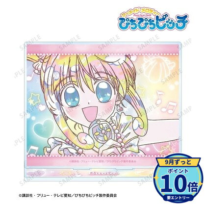 本体:(約)13.3×11cm台座:(約)13.3×4cm厚み:3mmメーカー: アルマビアンカ商品名: 【アルマビアンカ】アニメ「ぴちぴちピッチ」 るちあ Ani-Art KAWAII label BIGアクリルスタンド発売予定: 2026年12月JAN: 4582711896517本商品はグッズです。※実際の商品と画像は若干異なる場合がございます。予めご了承ください。※予約商品のため、発売日や仕様は予告なく変更・中止となる場合がございます。関連キーワード: 【アルマビアンカ】アニメ「ぴちぴちピッチ」 るちあ Ani-Art KAWAII label BIGアクリルスタンド アルマビアンカ グッズ アニメ「ぴちぴちピッチ」 星羅 Ani-Art KAWAII…2,634円アニメ「ぴちぴちピッチ」 沙羅 Ani-Art KAWAII…2,634円アニメ「ぴちぴちピッチ」 ココ Ani-Art KAWAII…2,634円アニメ「ぴちぴちピッチ」 ノエル Ani-Art KAWAI…2,634円アニメ「ぴちぴちピッチ」 かれん Ani-Art KAWAI…2,634円アニメ「ぴちぴちピッチ」 リナ Ani-Art KAWAII…2,634円アニメ「ぴちぴちピッチ」 波音 Ani-Art KAWAII…2,634円アニメ「ぴちぴちピッチ」 星羅 Ani-Art KAWAII…1,317円アニメ「ぴちぴちピッチ」 沙羅 Ani-Art KAWAII…1,317円アニメ「ぴちぴちピッチ」 ココ Ani-Art KAWAII…1,317円&nbsp;ぴちぴちピッチの商品をもっと見る→