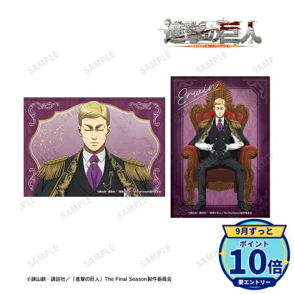 サイズ:(約)12.7×8.9cmメーカー: アルマビアンカ商品名: TVアニメ『進撃の巨人』 描き下ろし エルヴィン 夢見る玉座ver. ブロマイド2枚セット発売予定: 2027年1月JAN: 4573643390839本商品はグッズです。※実際の商品と画像は若干異なる場合がございます。予めご了承ください。関連キーワード: 【アルマビアンカ】TVアニメ『進撃の巨人』 描き下ろし エルヴィン 夢見る玉座ver. ブロマイド2枚セット アルマビアンカ グッズ TVアニメ『進撃の巨人』 描き下ろし リヴァイ 夢見る玉座v…1,289円TVアニメ『進撃の巨人』 描き下ろし ハンジ 夢見る玉座ve…1,289円TVアニメ『進撃の巨人』 描き下ろし エレン 夢見る玉座ve…1,289円TVアニメ『進撃の巨人』 描き下ろし 夢見る玉座ver. ト…2,819円TVアニメ『進撃の巨人』 描き下ろし 夢見る玉座ver. ト…5,046円TVアニメ『進撃の巨人』 描き下ろし 夢見る玉座ver. ト…5,788円TVアニメ『進撃の巨人』 リヴァイ ちびキャラ 夢見る玉座v…1,892円TVアニメ『進撃の巨人』 ハンジ ちびキャラ 夢見る玉座ve…1,892円TVアニメ『進撃の巨人』 エルヴィン ちびキャラ 夢見る玉座…1,892円TVアニメ『進撃の巨人』 サシャ ちびキャラ 夢見る玉座ve…1,892円&nbsp;進撃の巨人の商品をもっと見る→