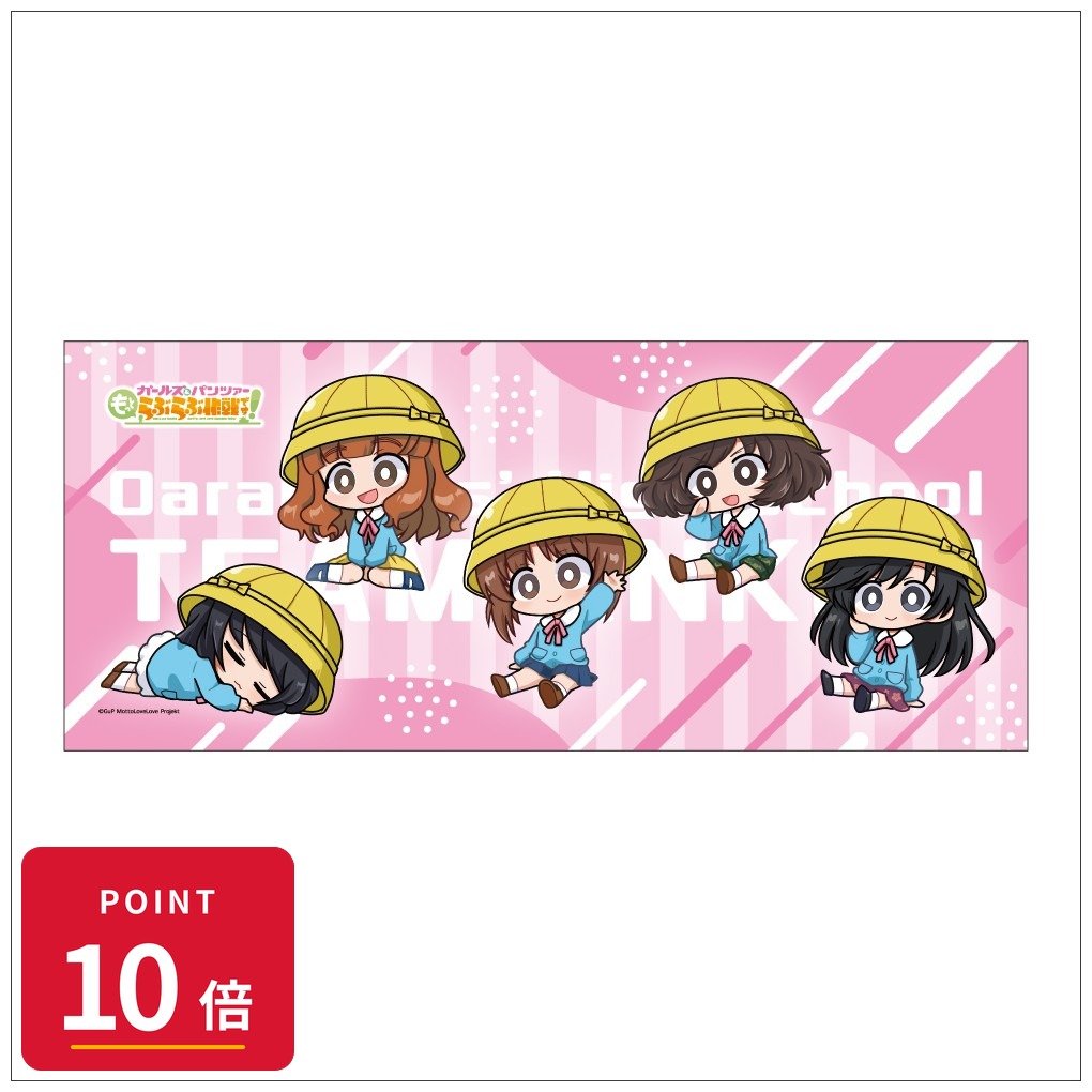乐天商城 - 【エントリーで全品P10倍】【予約】 みどびよ! ガールズ&パンツァー もっとらぶらぶ作戦です! MD フェイスタオル あんこうチーム グッズ 【2026年8月発売予定】