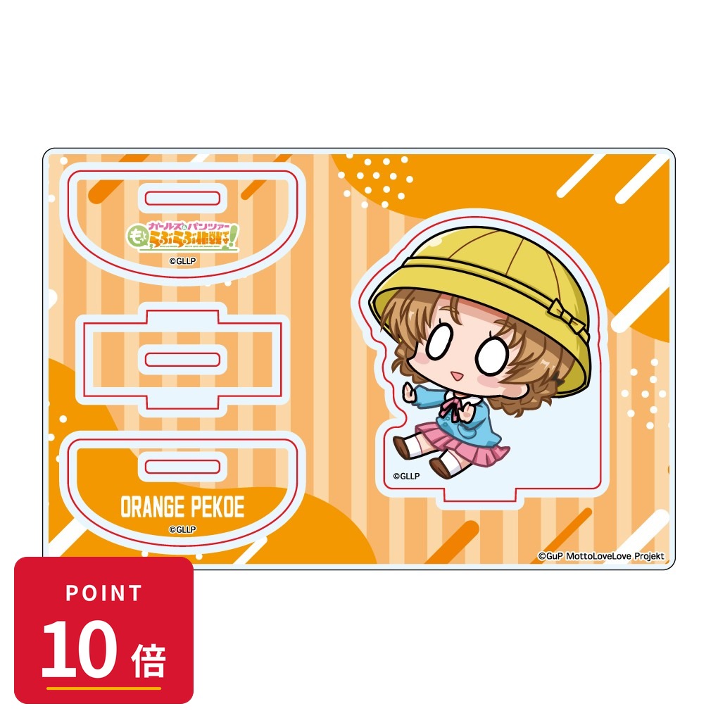 乐天商城 - 【エントリーで全品P10倍】【予約】 みどびよ! ガールズ&パンツァー もっとらぶらぶ作戦です! MD ゆらゆらアクリルスタンド オレンジペコ グッズ 【2026年8月発売予定】