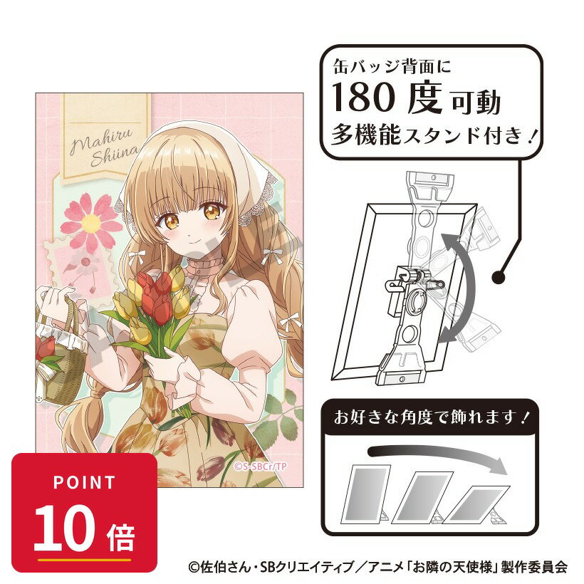 Rakuten - 【エントリーで全品P10倍】【予約】 クラックス お隣の天使様にいつの間にか駄目人間にされていた件2 アート缶バッジ 椎名真昼 四季の彩り 春 グッズ 【2026年9月発売予定】