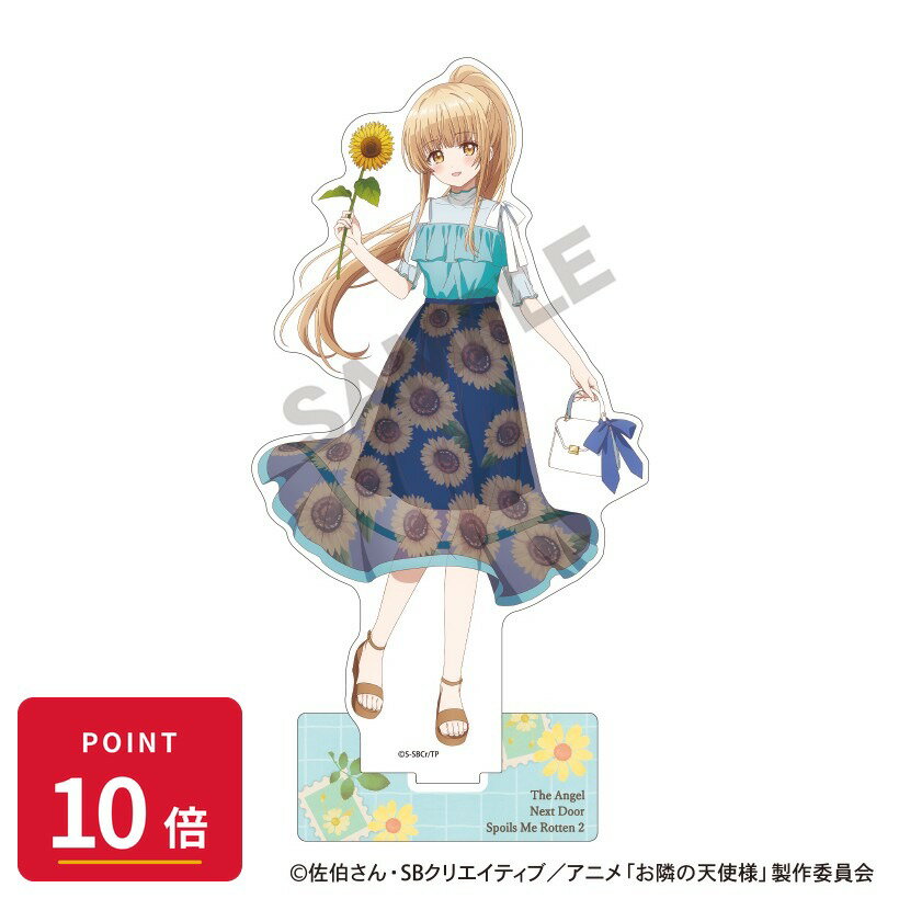 Rakuten - 【エントリーで全品P10倍】【予約】 クラックス お隣の天使様にいつの間にか駄目人間にされていた件2 アクリルスタンド 椎名真昼 四季の彩り 夏 グッズ 【2026年9月発売予定】