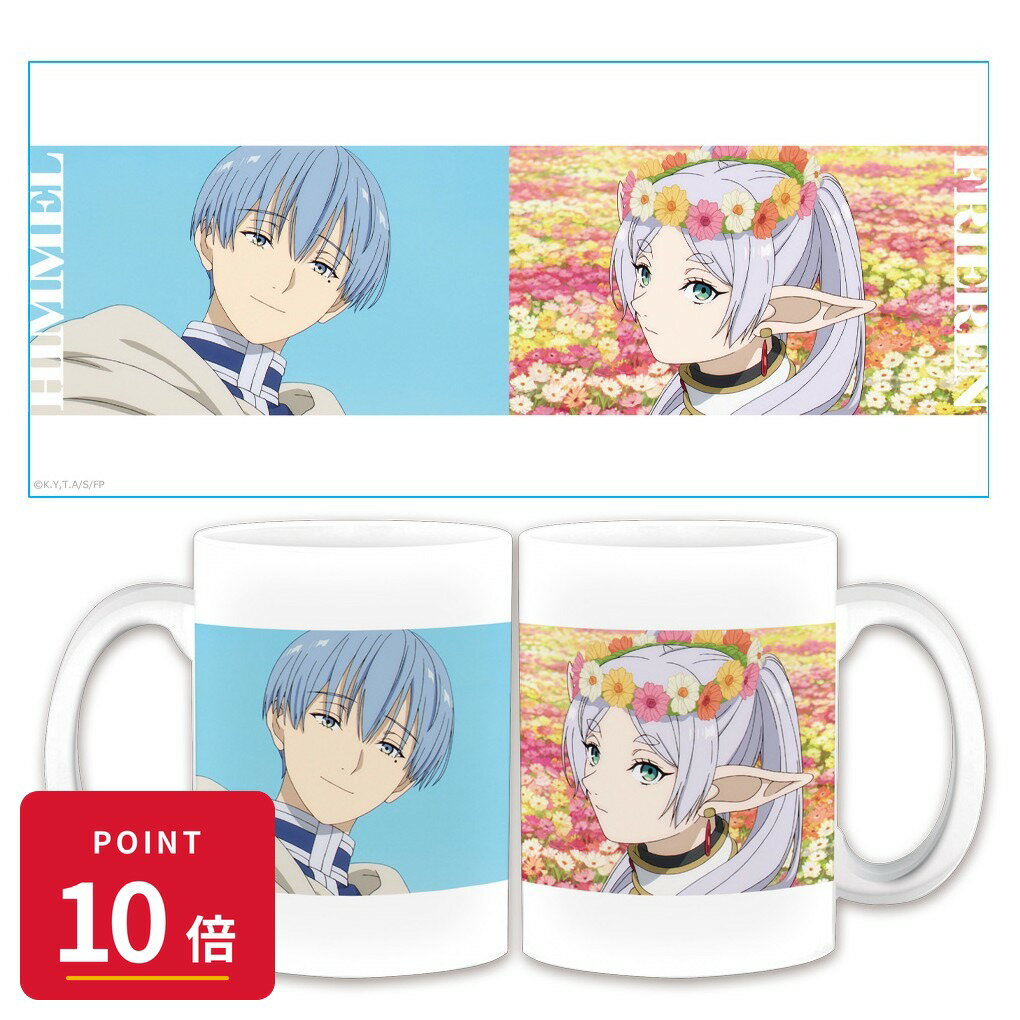 樂天商城 - 【エントリーで全品P10倍】【予約】 アズメーカー 葬送のフリーレン マグカップ vol.1 グッズ 【2026年8月発売予定】