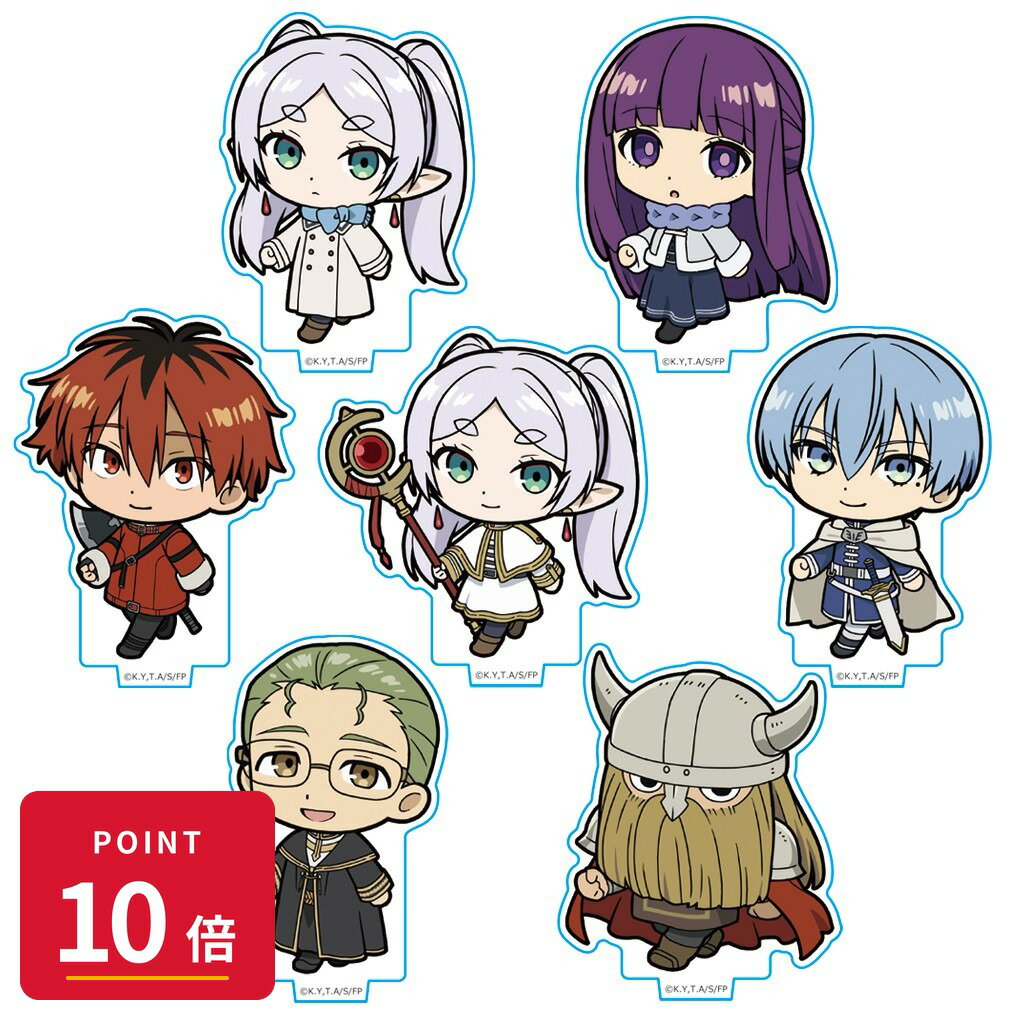 Rakuten - 【エントリーで全品P10倍】【予約】 アズメーカー 葬送のフリーレン ついてっくアクリルスタンドコレクション全7種 BOX 7個入り グッズ 【2026年8月発売予定】