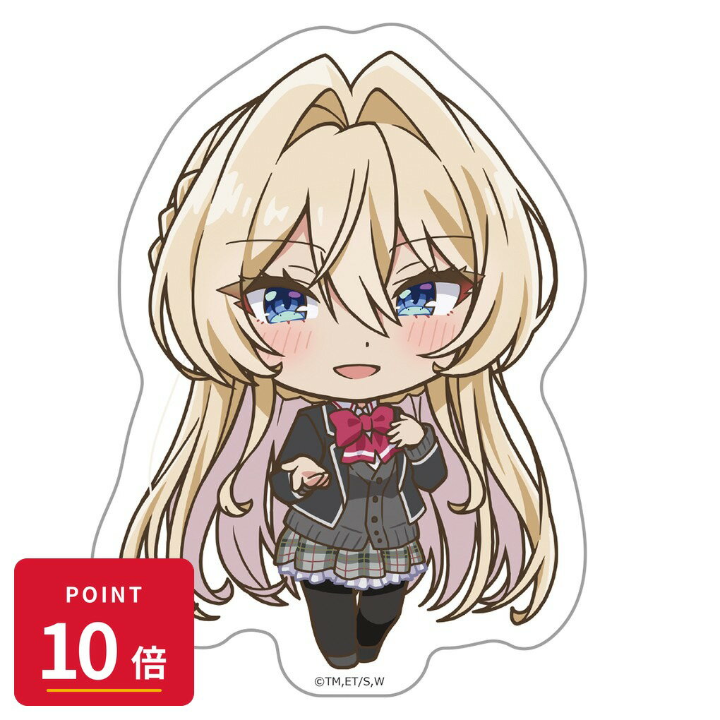 Rakuten - 【エントリーで全品P10倍】【予約】 アズメーカー わたしが恋人になれるわけないじゃん、ムリムリ!(※ムリじゃなかった!?) ダイカットステッカー 王塚 真唯 グッズ 【2026年8月発売予定】