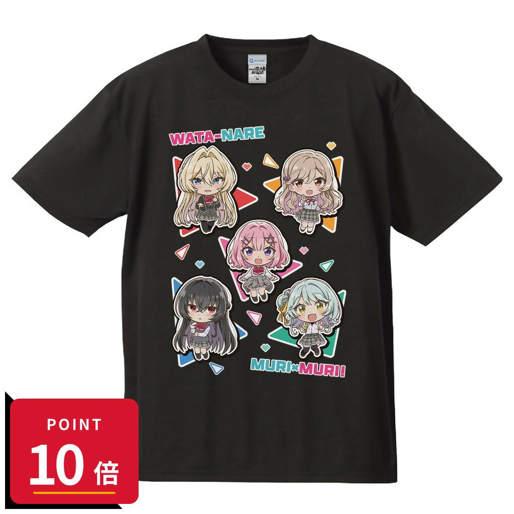 乐天商城 - 【エントリーで全品P10倍】【予約】 アズメーカー わたしが恋人になれるわけないじゃん、ムリムリ!(※ムリじゃなかった!?) Tシャツ れな子&真唯&紫陽花&紗月&香穂 デフォルメver. XLサイズ グッズ 【2026年8月発売予定】